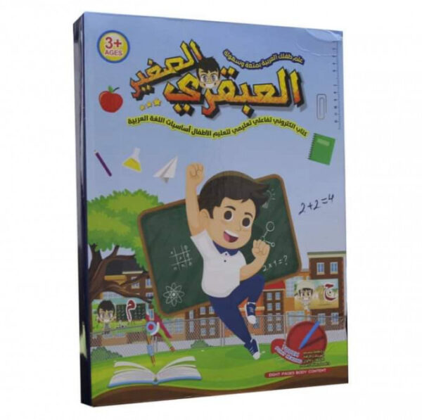 كتاب العبقري الصغير